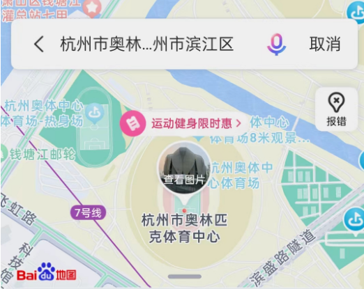 百度地图如何跨省导航-百度地图跨城市导航方法介绍