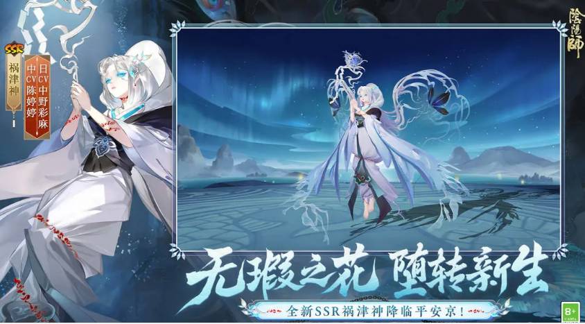 阴阳师应声节活动有哪些奖励-阴阳师应声节活动奖励玩法内容分享