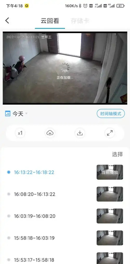 小翼管家摄像头如何看回放-小翼管家摄像头看回放步骤