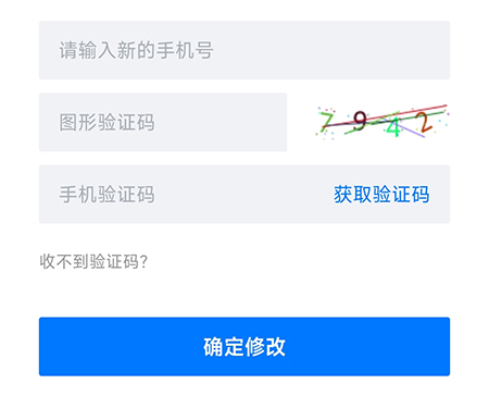 南阳直聘如何修改手机号-南阳直聘修改手机号方法介绍