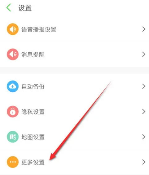 两步路户外助手如何设置动态仅好友可见-两步路app开启动态仅好友可见方法介绍