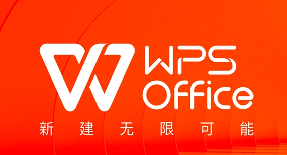 WPS文字中表格如何转换成文本-WPS文字中表格转换成文本操作步骤