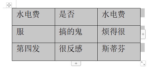 WPS文字中表格如何转换成文本-WPS文字中表格转换成文本操作步骤