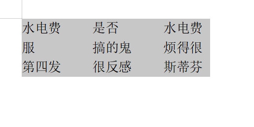 WPS文字中表格如何转换成文本-WPS文字中表格转换成文本操作步骤