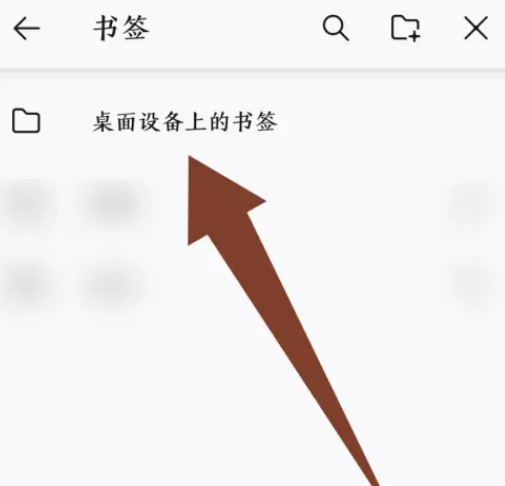 手机火狐浏览器书签在哪-手机火狐浏览器查看书签教程