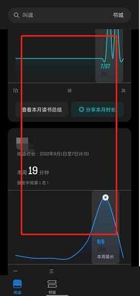 微信读书如何查看个人读书总结-微信读书查看个人读书总结方法介绍