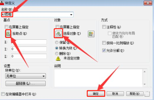 AutoCAD如何套用图框-AutoCAD套用图框方法介绍