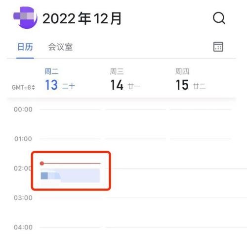 飞书如何删除日程-飞书删除日程方法