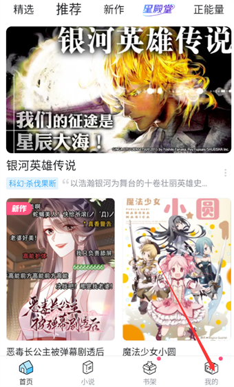 哔哩哔哩漫画如何开启相机权限-哔哩哔哩漫画允许访问相机设置技巧