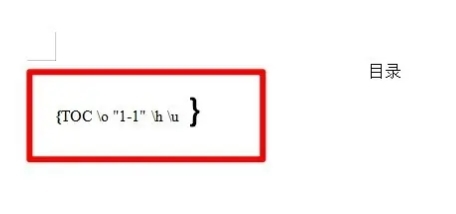 WPS文字目录和页码变代码了如何恢复-WPS文字目录和页码变代码恢复教程