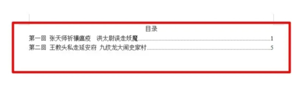 WPS文字目录和页码变代码了如何恢复-WPS文字目录和页码变代码恢复教程