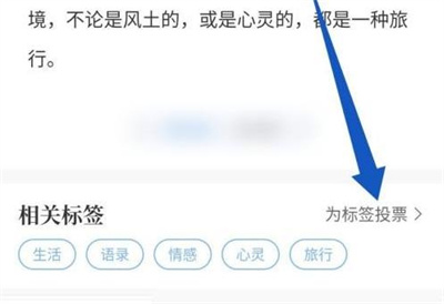 句子控如何为标签投票-句子控为标签投票方法分享