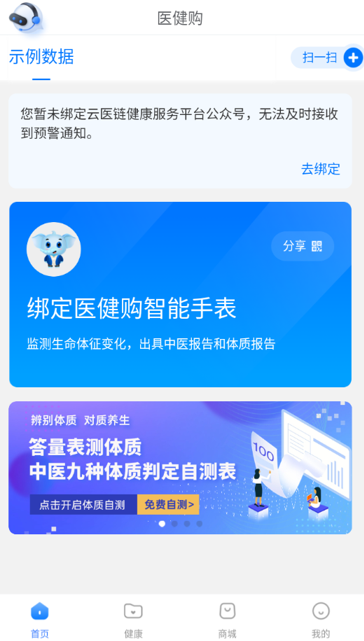 医健购管家App使用指南-全面掌握v7.5.2版功能