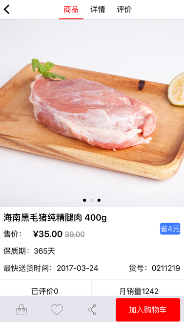 光明菜管家APP v8.1使用指南与功能详解