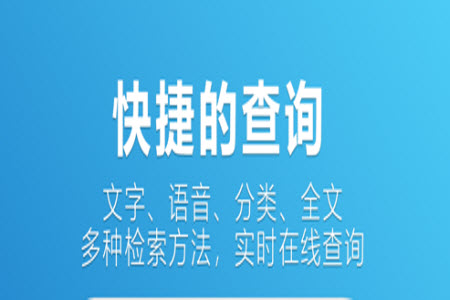 辞海在线查询操作指南：全方位掌握辞海APP使用技巧与亮点