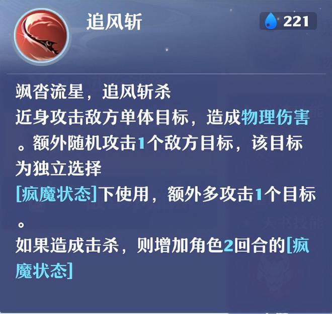 梦幻新诛仙游戏诛仙诀玩法攻略与门派技改详解