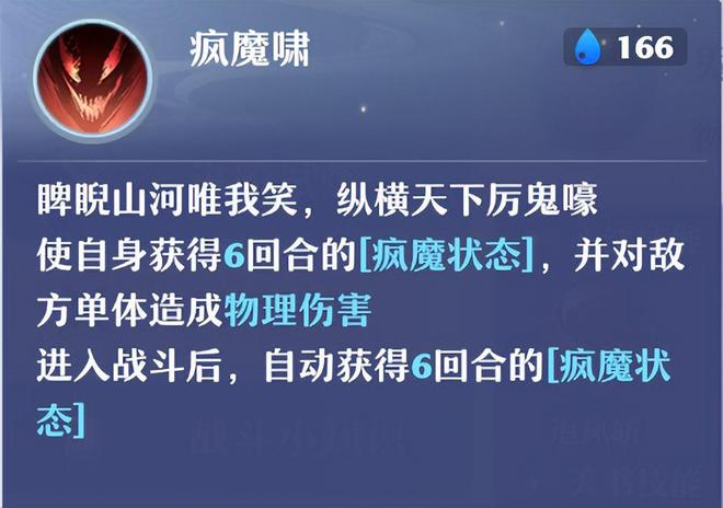 梦幻新诛仙游戏诛仙诀玩法攻略与门派技改详解