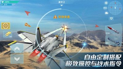 现代空战3D手游