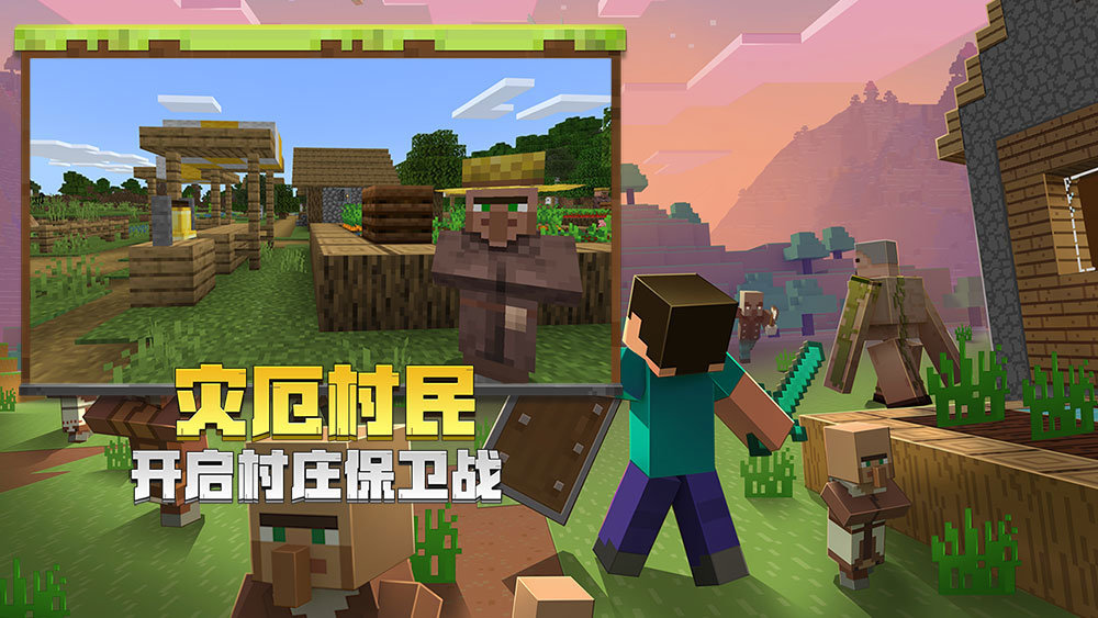 minecraft 1.17国际版