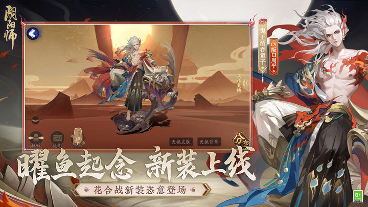 阴阳师归鹿之途版本