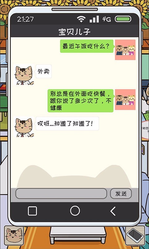 离家的猫正版2021