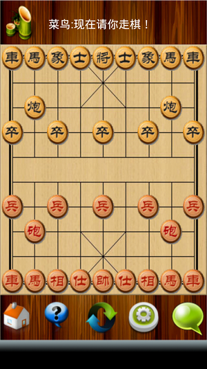 中国象棋最新版本