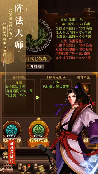 武林英雄传免费版