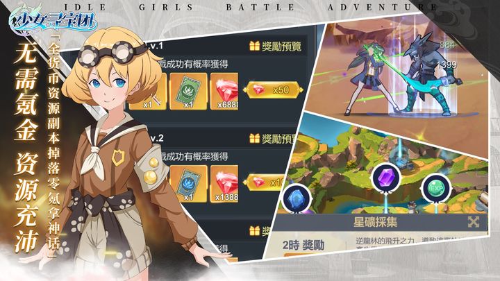 少女寻宝团2023最新版