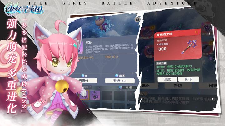 少女寻宝团2023最新版